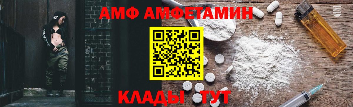 АМФЕТАМИН Premium  Вход с VPN  Ревда 