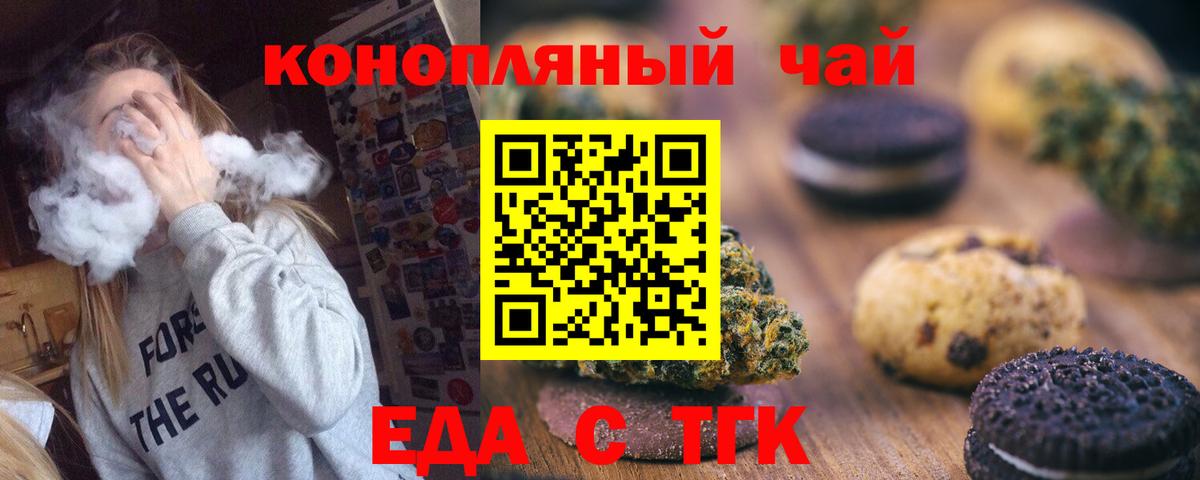 Canna-Cookies марихуана  Вход с VPN  Ревда 