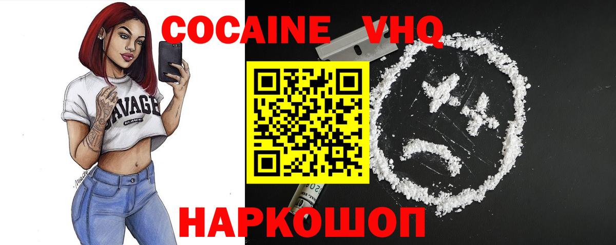 Кокаин Columbia Ревда
