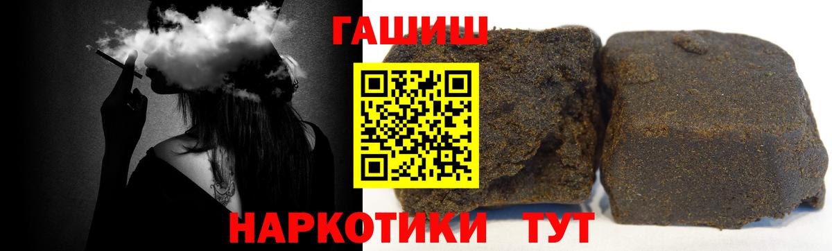 Гашиш убойный Ревда