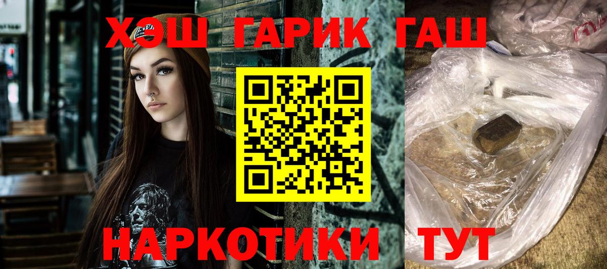 ГАШ  ГАШИШ ice o lator  Вход с VPN  Ревда 