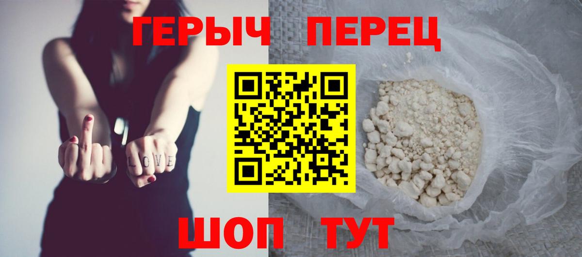 ГЕРОИН хмурый  ГЕРОИН  Ревда  Вход с VPN 