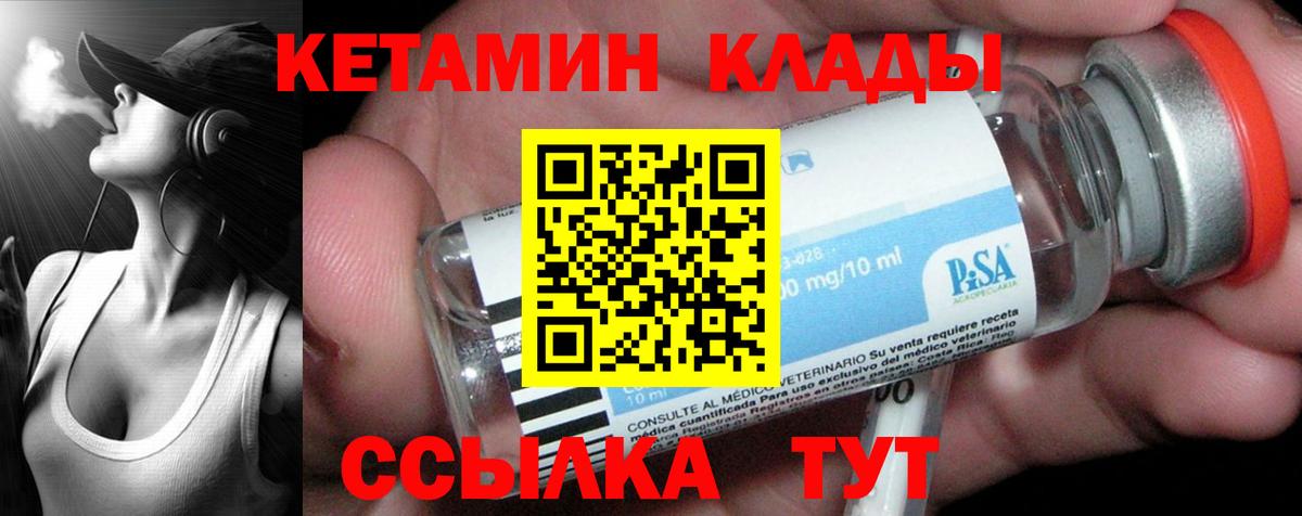 Ревда  КЕТАМИН VHQ  КЕТАМИН ketamine  Вход с VPN 