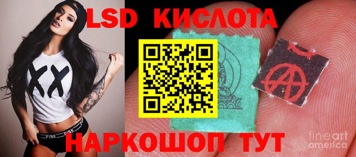 Ревда  Лсд 25 экстази кислота  ЛСД экстази кислота  Вход с VPN 