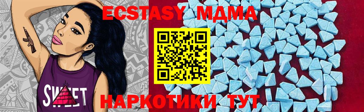 MDMA кристаллы  MDMA  Ревда  Вход с VPN 