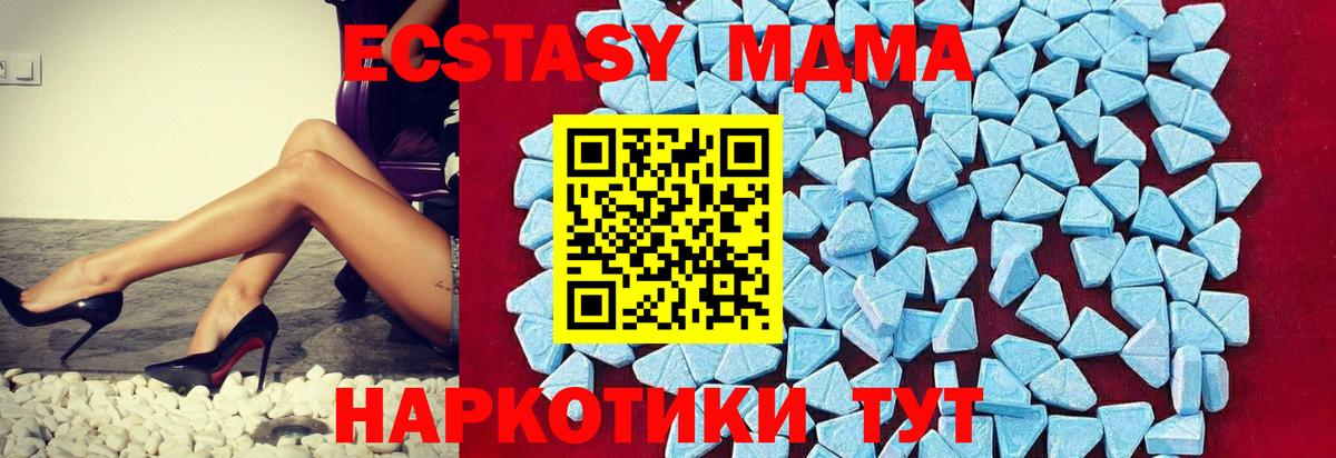 MDMA молли Ревда