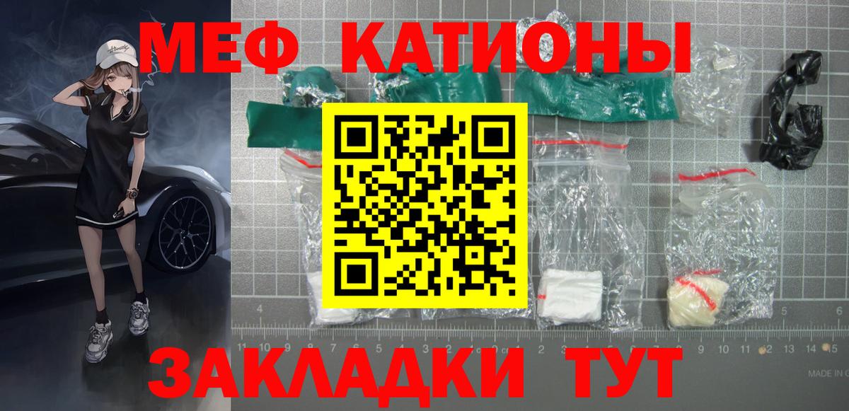 Мефедрон мука Ревда