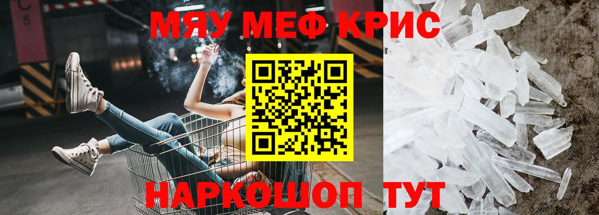 Мефедрон мука  Вход с VPN  Ревда  Мефедрон  МЯУ-МЯУ 4 MMC 