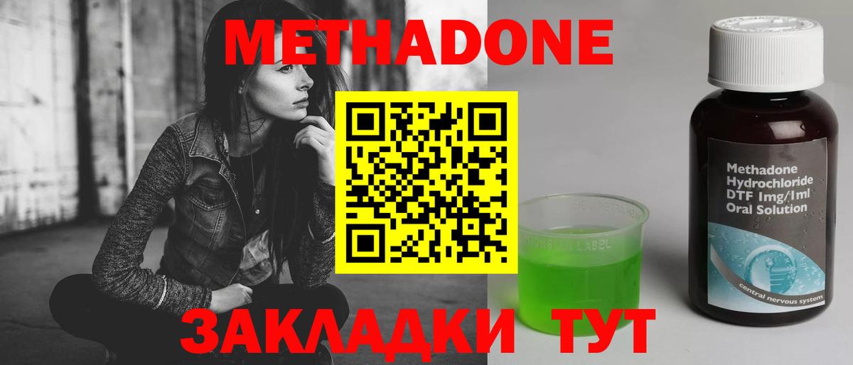 МЕТАДОН мёд  ссылка на мегу зеркало  Вход с VPN  Ревда  Метадон methadone 