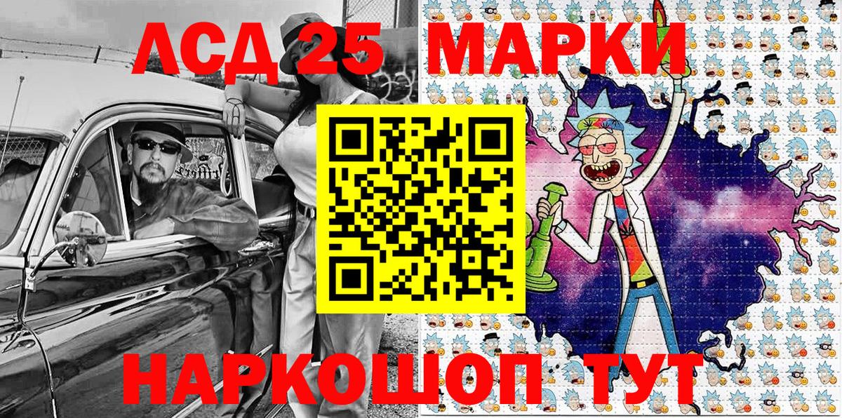 Ревда  Марки NBOMe 1500мкг  Марки NBOMe 1500мкг  Марки N-bome  Вход с VPN 