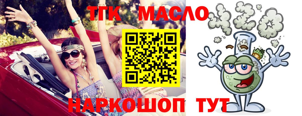 ТГК Wax  ТГК THC oil  Вход с VPN  Ревда 