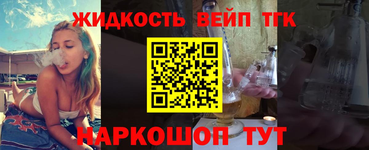 Дистиллят ТГК THC oil Ревда