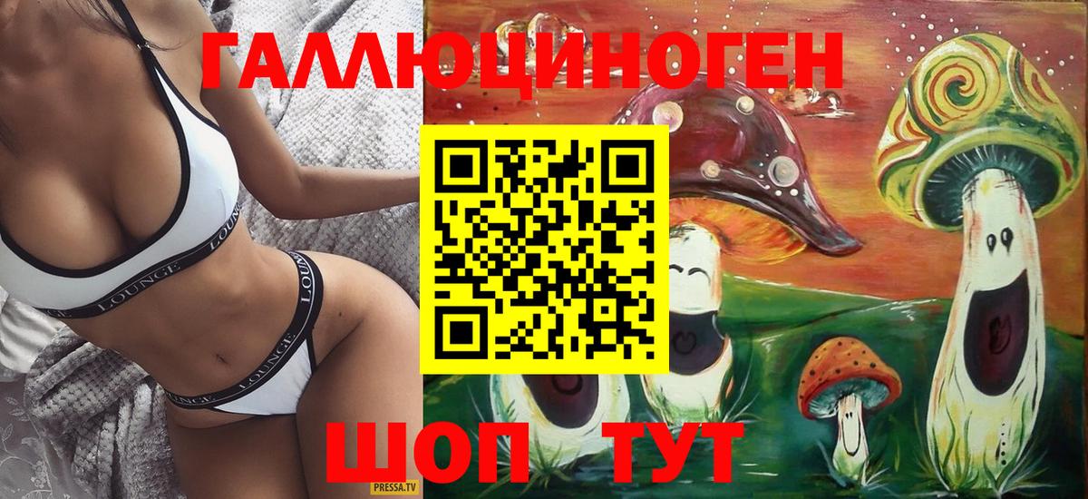 Псилоцибиновые грибы мухоморы Ревда